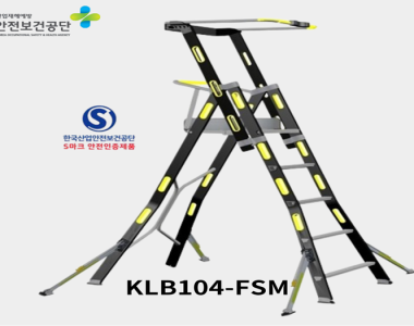 산업안전공단 KLB104-FSM 높이고정형