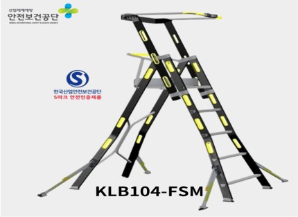 산업안전공단 KLB104-FSM 높이고정형